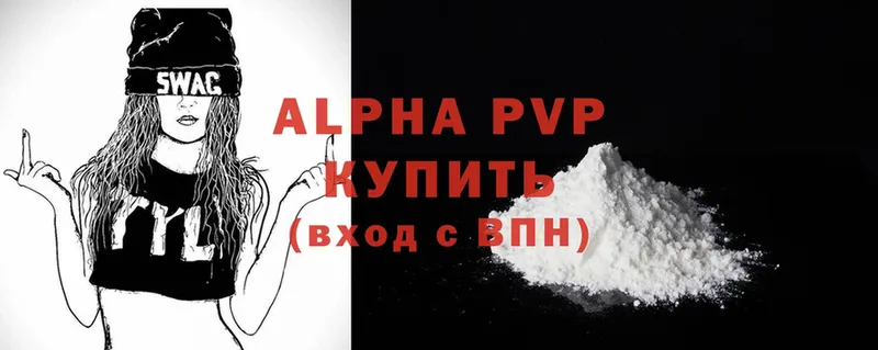 Alpha PVP VHQ  Лабинск 