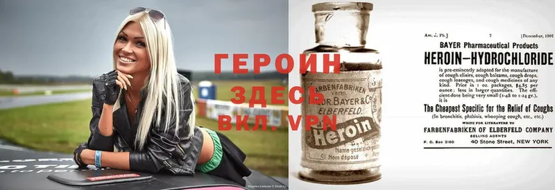 даркнет сайт  Лабинск  ГЕРОИН Heroin 